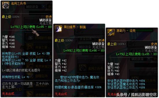 最新阿修罗装备推荐,最新版本阿修罗装备选择