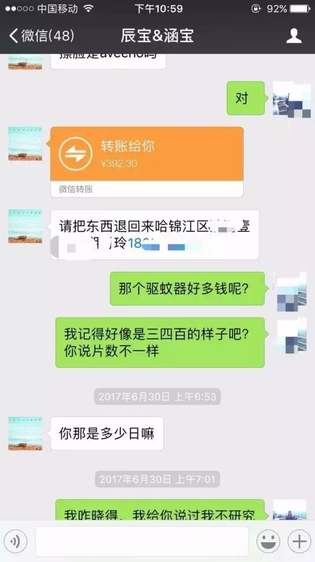 好尴尬!“熟人代购”不慎将进货单发给朋友