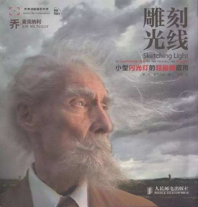 摄影人必看的三本书,一本书带你吃透摄影书籍