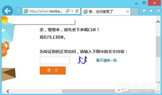 淘宝访问被拒是什么情况,淘宝发布商品受限权限解除方法