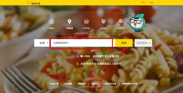想入驻美团外卖打哪个电话,外卖商家入驻美团