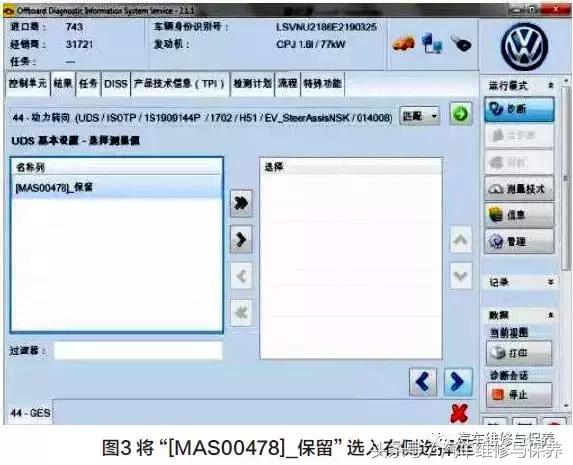 大众朗逸维修保养提示如何去掉,大众朗逸汽车维修说明书