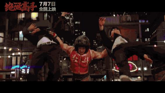 绝世高手郭采洁打架,郭采洁绝世高手花絮