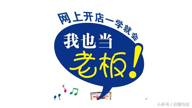 零基础开网店怎么选择平台,电商新手开网店技巧与方法