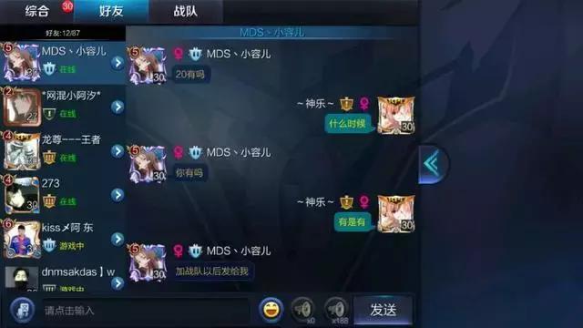 王者荣耀加入战队要什么条件,王者荣耀怎么把好友邀请加入战队