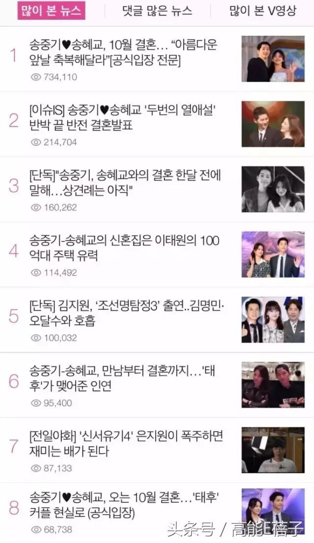 直男斩宋慧乔,宋仲基宋慧乔曾经多好的一对cp