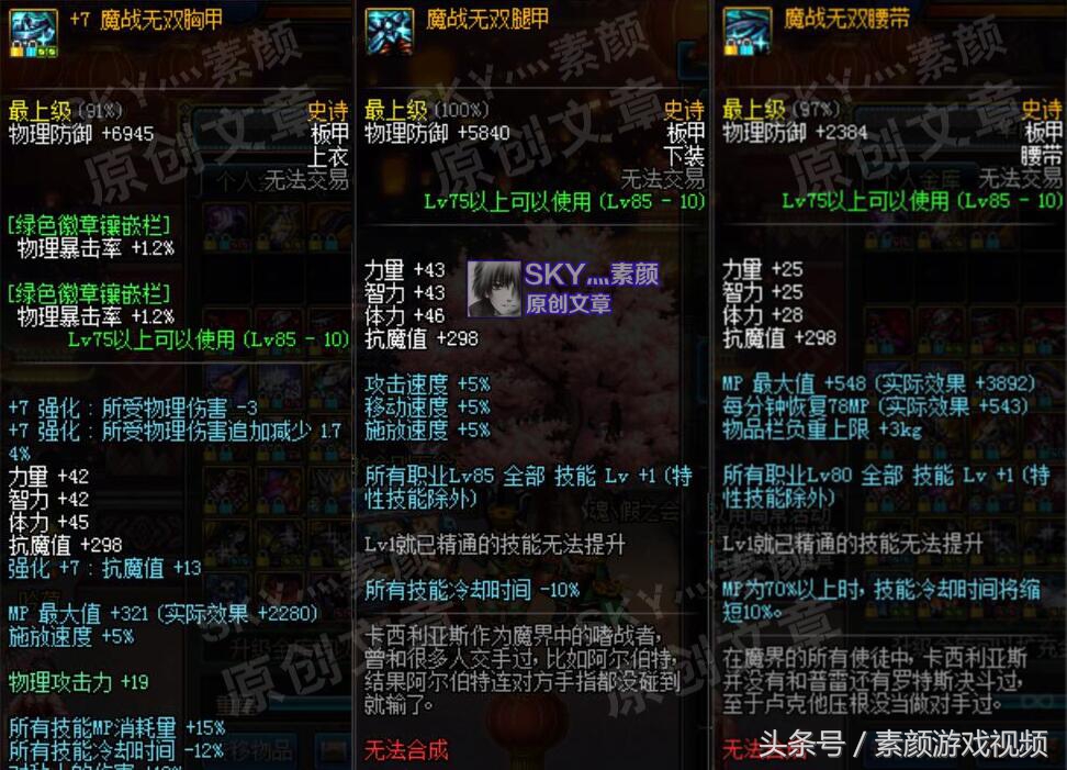 dnf怎么才能让一觉冷却快一些,dnf有哪些装备可以减少技能冷却