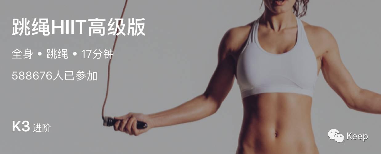 从开始跳绳就燃烧脂肪了么,从小玩到大的跳绳