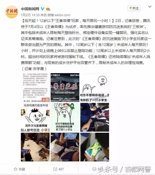 怎么防止孩子沉迷手游平台,叛逆期孩子沉迷手游