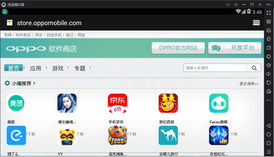 OPPO华为VIVO魅族金立电脑手游安卓模拟器官方*载下**