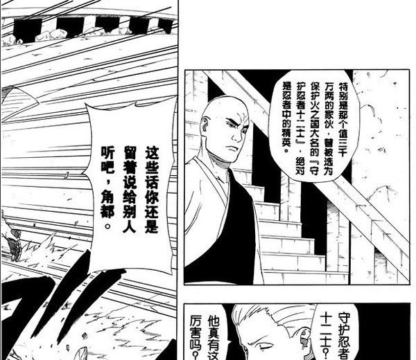 《火影忍者》晓组织到底有多壕？你绝对没想到！