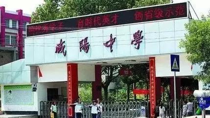 咸阳高中学校排名前十名有哪些,咸阳高中学校排名最新名单