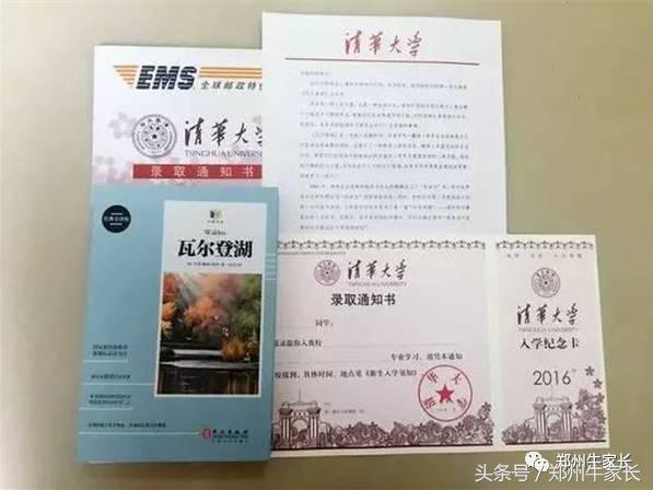最美十张大学录取通知书，有你心仪的高校吗？