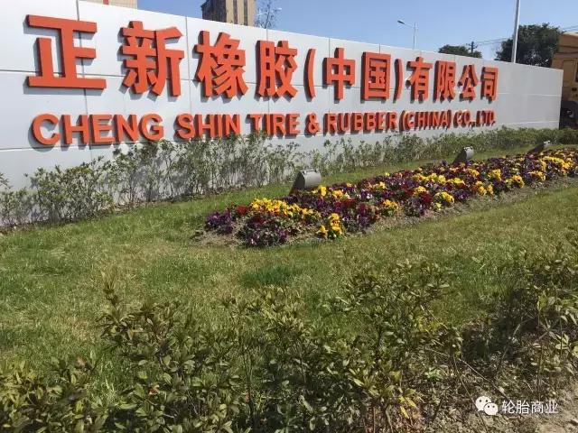 正新轮胎全球排名,正新鸡排全球多少家