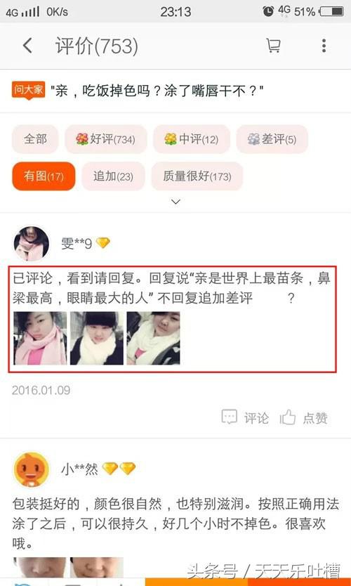 蓝色染发买家秀搞笑,网购买家秀爆笑视频