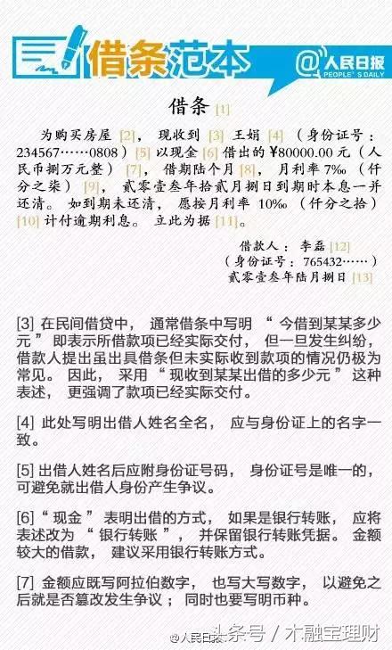 一分钟搞清借条欠条的区别,借条照片与复印哪个效力强