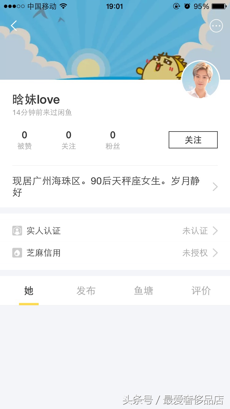 在闲鱼卖闲置物品犯法吗,在闲鱼上面卖东西被骗钱了怎么办