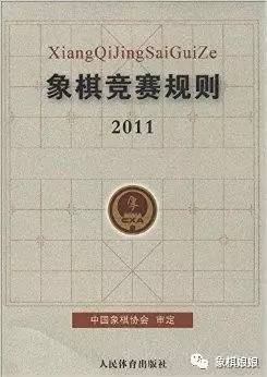 象棋中象走法有什么限制,象棋自然限招是什么意思