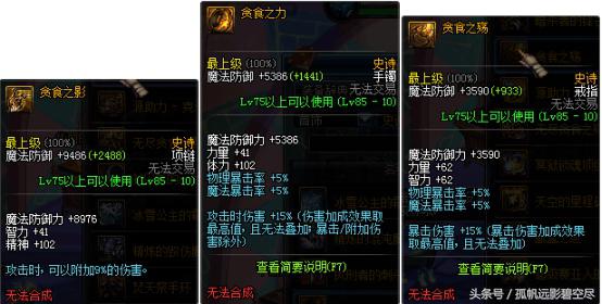 最新阿修罗装备推荐,最新版本阿修罗装备选择