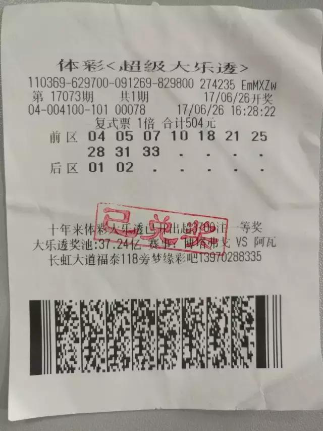 大乐透运气好的中奖彩民,大乐透彩民中奖1个亿