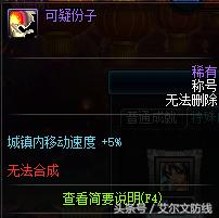 dnf哪些任务必做,dnf云上长安成就任务