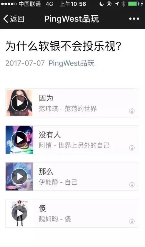 桌边社20170707：最完美的PP
