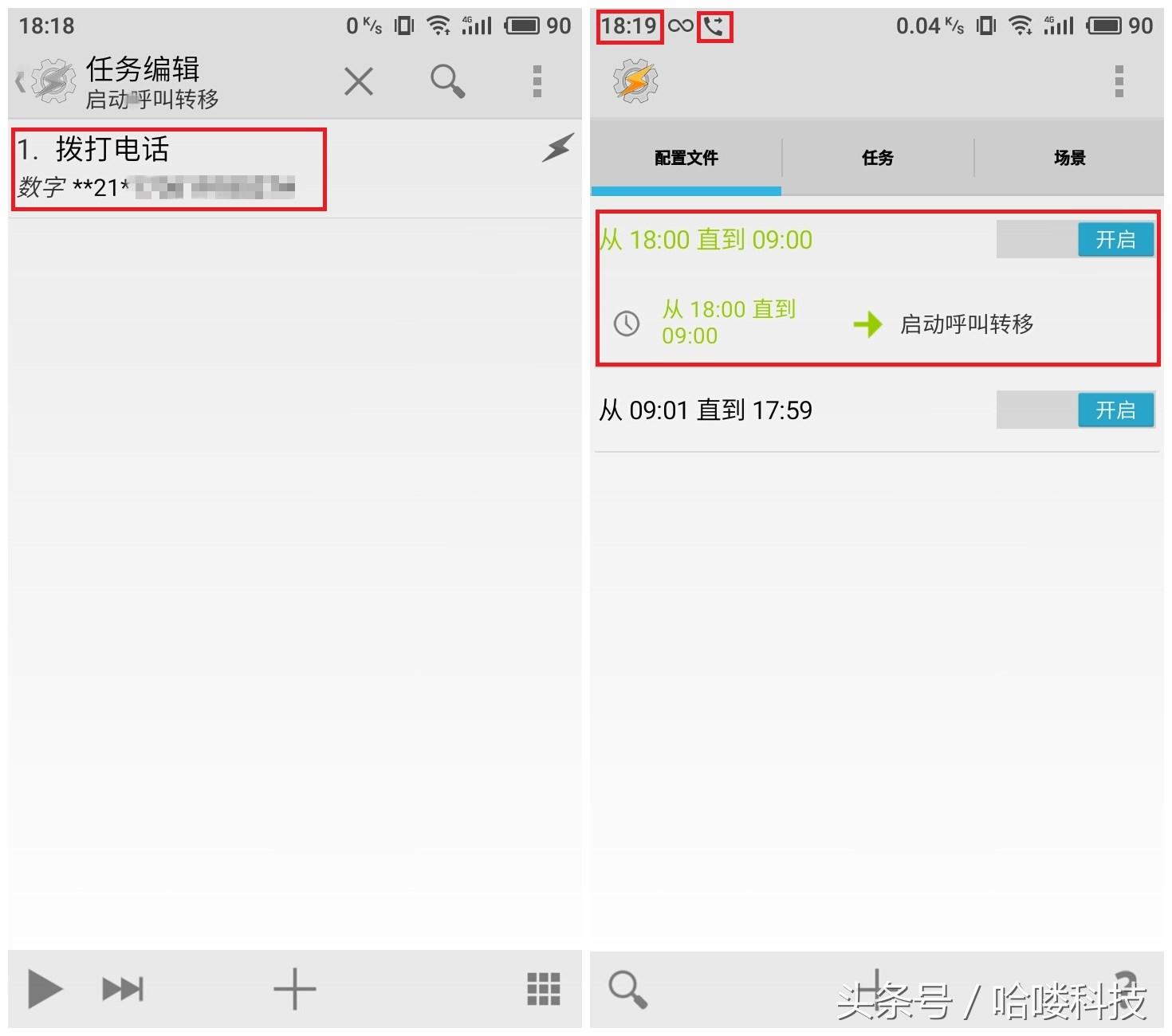 魅族系统flyme使用技巧,魅族flyme通知如何设置