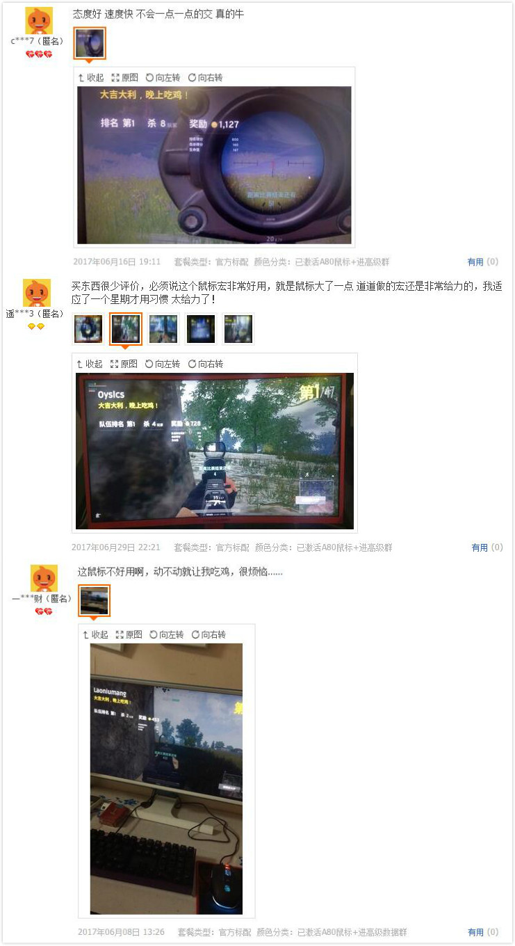 奇小葩：一梭子*弹子**全打一个点，鼠标宏风靡绝地求生、CF和逆战，算不算外挂？