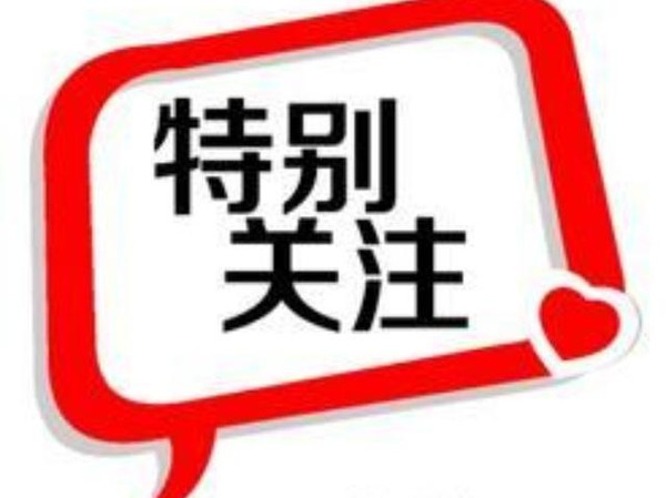 唐山停气通知最新公告,唐山市停气通知最新