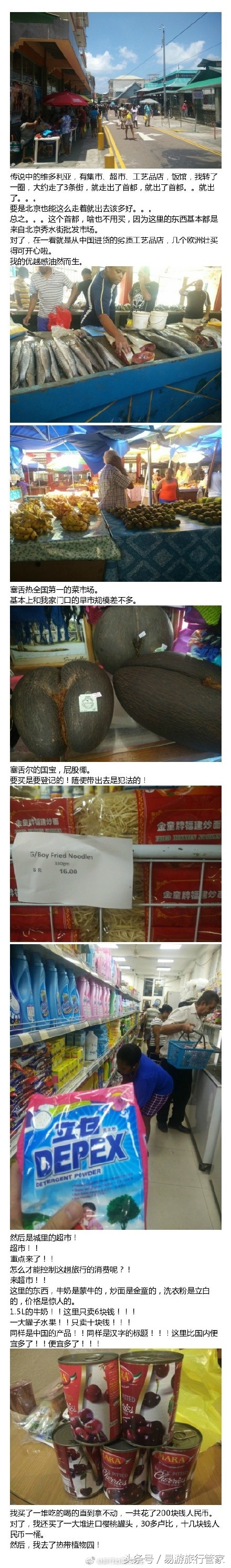 塞舌尔旅记自由行攻略,塞舌尔旅游攻略