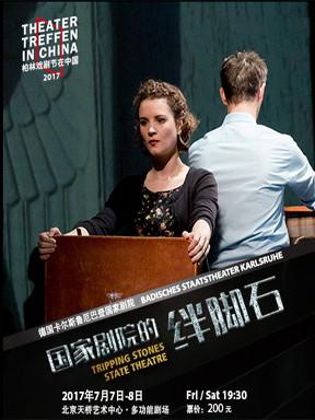 北京周末活动推荐,北京本周活动清单