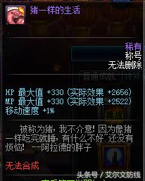 dnf未央成就任务奖励,dnf哪些任务必做