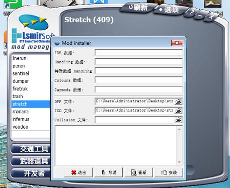 圣安地列斯装mod详细教程,圣安地列斯怎么安装mod超详细