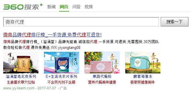 微商怎么做？大咖教你精准引流（一）