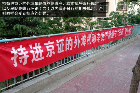 开车到北京进京证怎么办理的啊,开车到北京在哪里办理进京手续