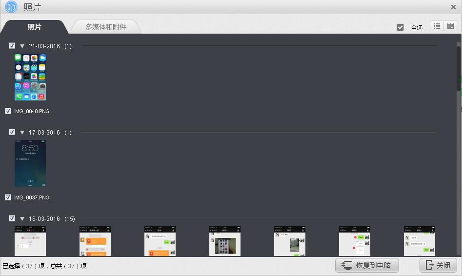 iphone怎么找回永久删除照片,如何恢复iphone永久删除的照片