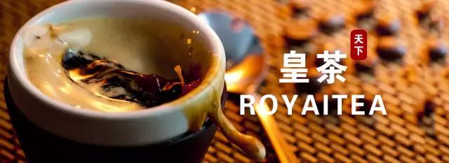 紫米互联网餐饮——风头正劲的皇茶Royaltea要打造互联网