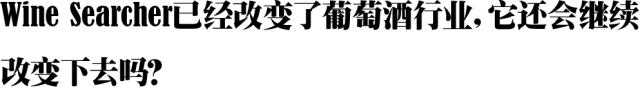 wine-searcher适应期在哪里查 (wine searcher怎么设置中文)