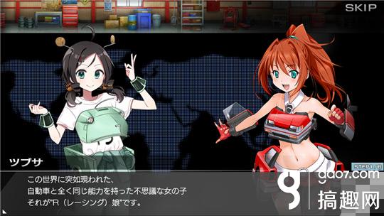 赛车娘明日方舟,赛车娘