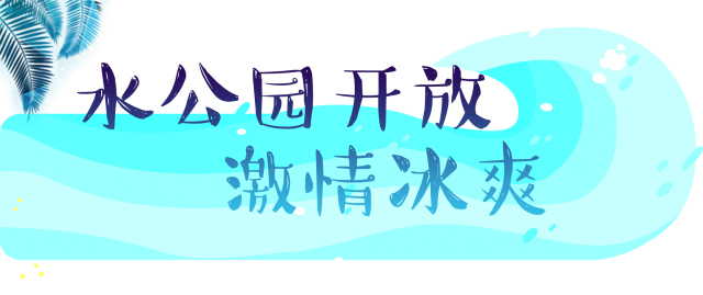 重庆五一必打卡水上乐园推荐,重庆水上乐园夏日必去打卡地攻略