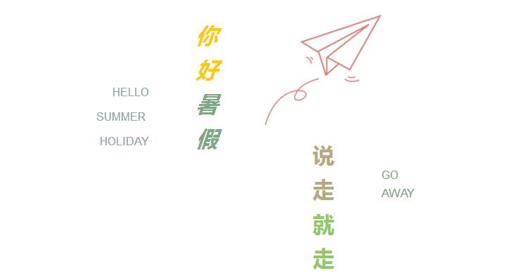 旅行必带衣服单品,有哪些暑期出游必带的单品呢