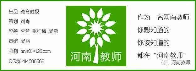 弦断,歌停,曲犹在……她的离去,震惊了整个河南教育界;她的微光,照亮了教育改革的一片天!