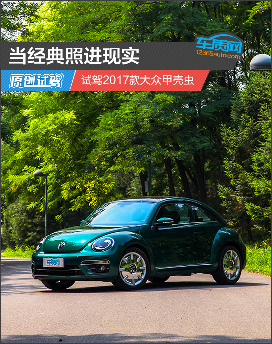 大众甲壳虫1.4tsi试驾,大众甲壳虫沙丘试驾视频