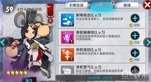 战斗吧剑灵武功,战斗吧剑灵好不好玩