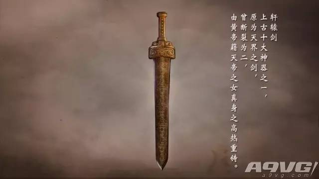 轩辕剑外传穹之扉轩辕剑怎么得,轩辕剑外传穹之扉通关时间