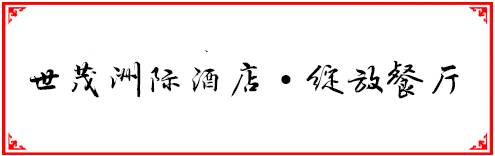 福州人均200元必吃的餐厅,福州性价比最高的十大自助餐