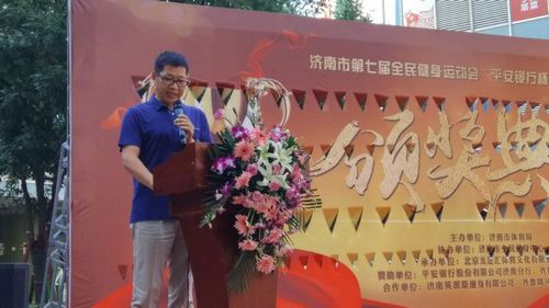 第八届全民健身杯足球赛,济南全民健身足球比赛