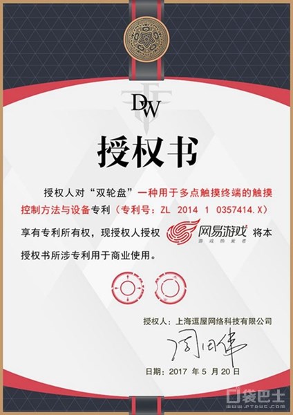 口袋2017半年度大事件盘点：网易520