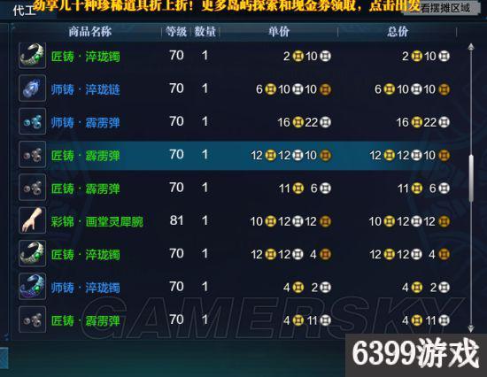 天涯明月刀升级58-60级,天涯明月刀词缀升级攻略2023