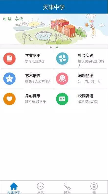 用心做教育感谢家长们的信任,用心做教育的学校